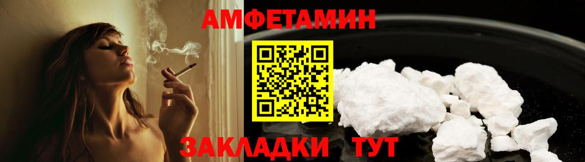 Amphetamine VHQ Саяногорск