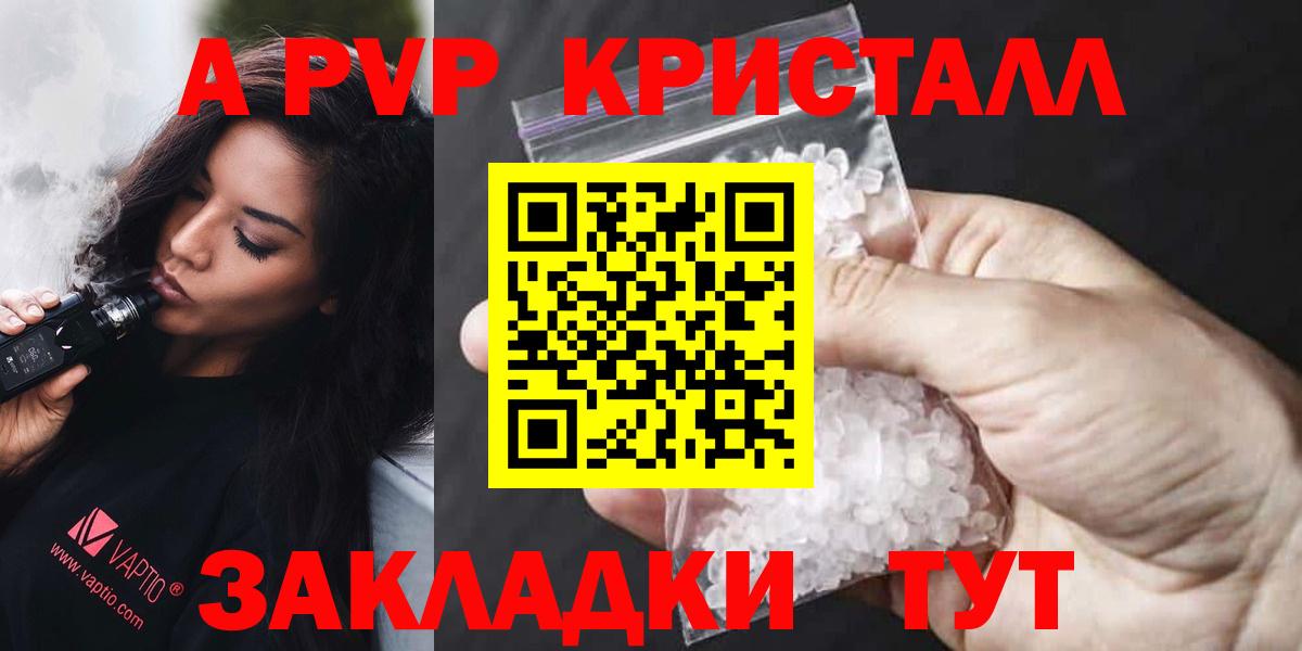 Alfa_PVP кристаллы Саяногорск