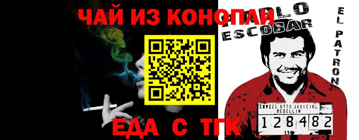 Саяногорск  Печенье с ТГК марихуана  Вход с VPN 
