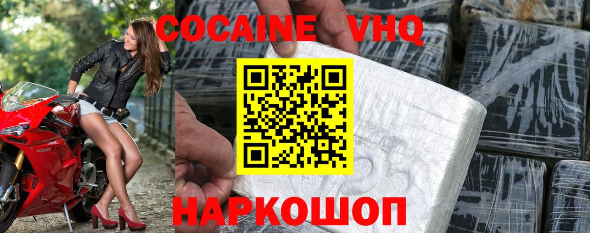 Cocaine Fish Scale Саяногорск