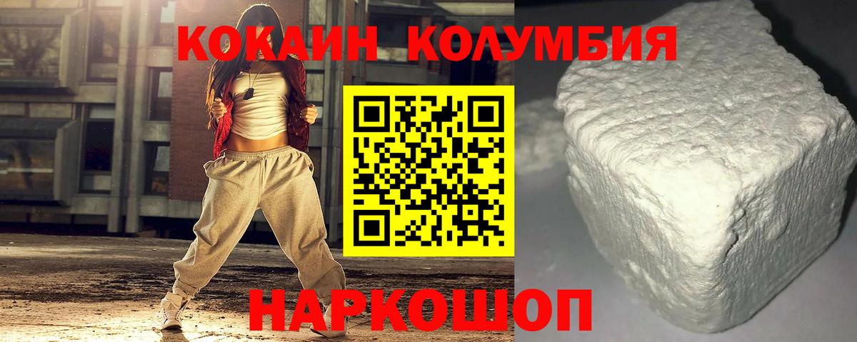 COCAIN  КОКАИН 99%  Вход с VPN  где купить наркоту  Саяногорск 