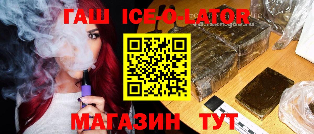 ГАШ Premium  ГАШИШ индика сатива  Саяногорск  Вход с VPN 