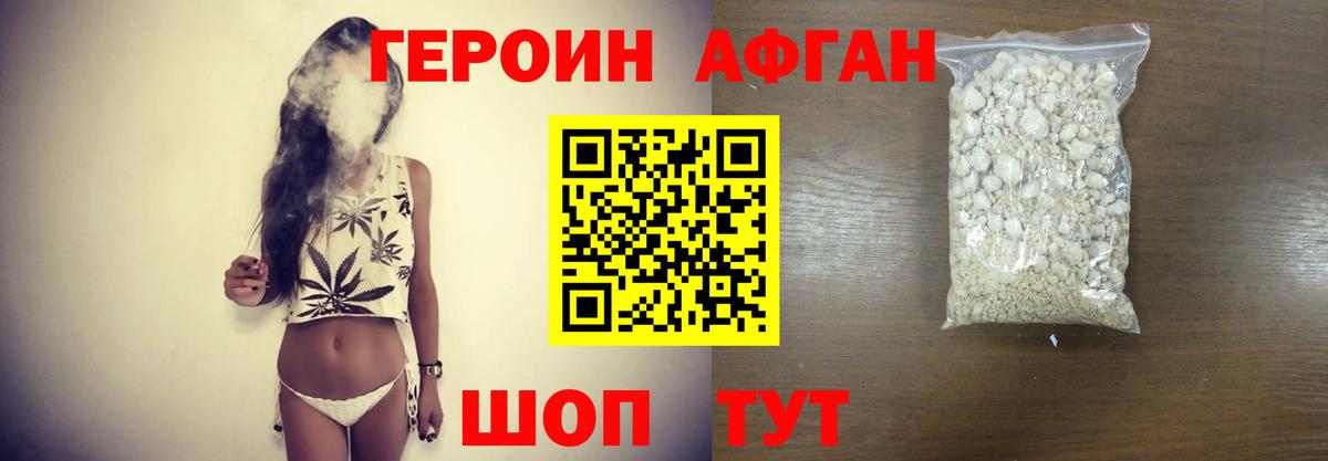 Героин VHQ  Вход с VPN  ГЕРОИН  Саяногорск 