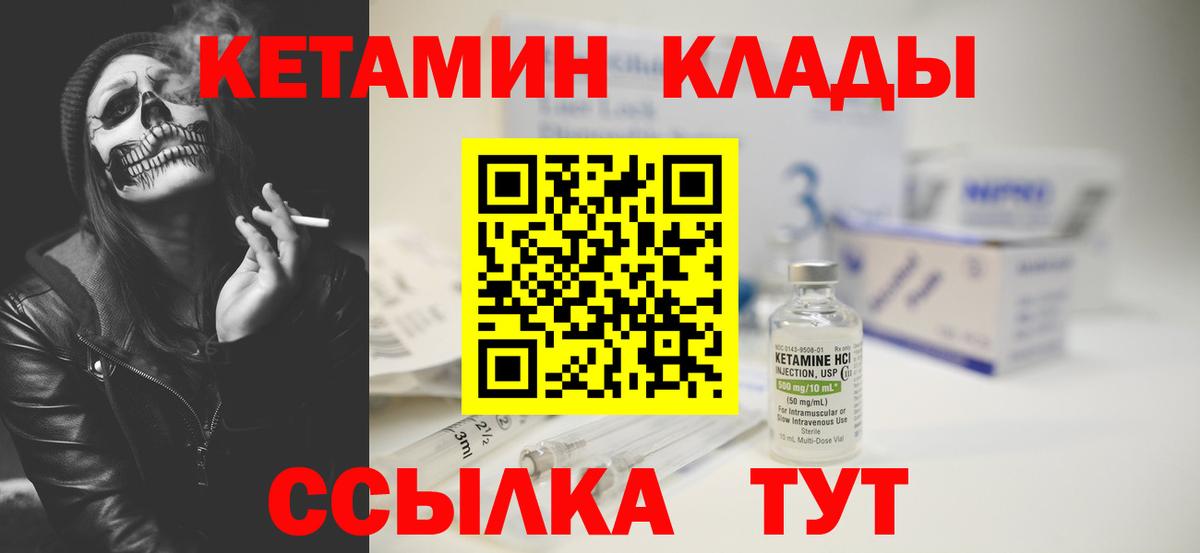 Кетамин VHQ  КЕТАМИН VHQ  Саяногорск  Вход с VPN 