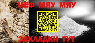 меф VHQ Кумертау