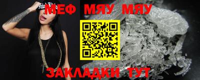 меф VHQ Кумертау