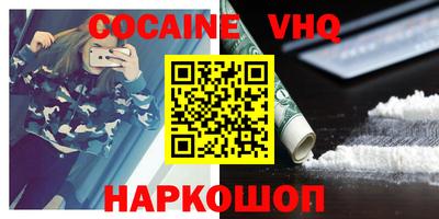 меф VHQ Кумертау