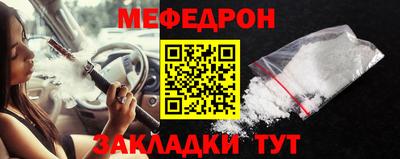 меф VHQ Кумертау