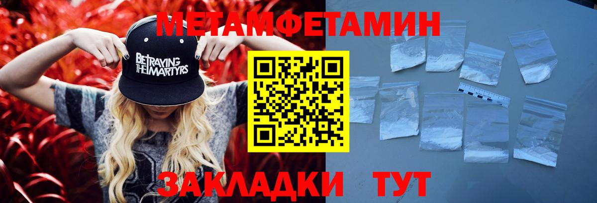 Метамфетамин кристалл Саяногорск