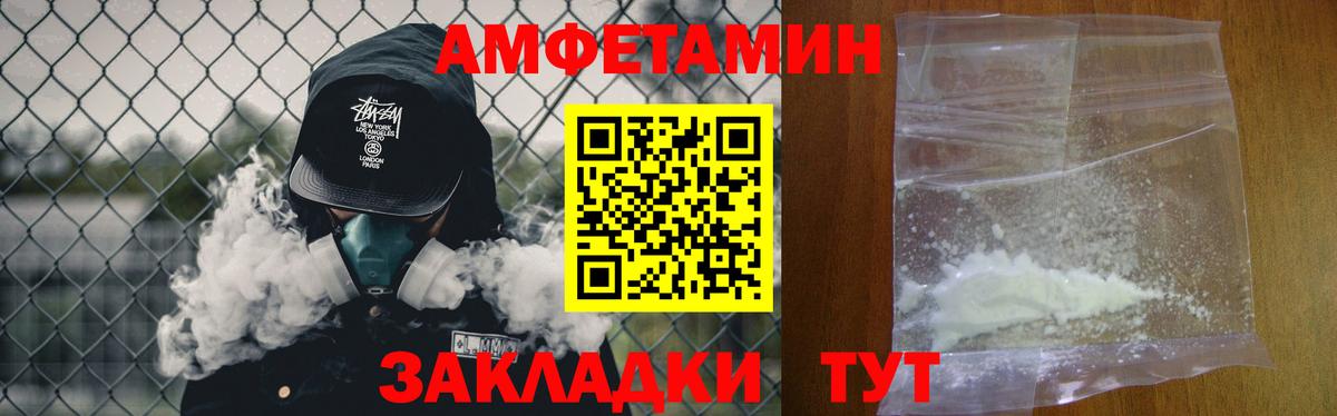 Саяногорск  Метамфетамин винт  Вход с VPN 