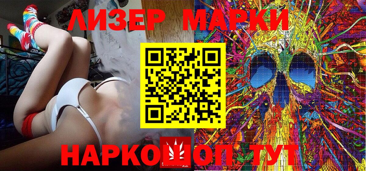 Наркотические марки  Марки 25I-NBOMe 1,8мг  Саяногорск  Вход с VPN  Марки 25I-NBOMe 1,8мг 