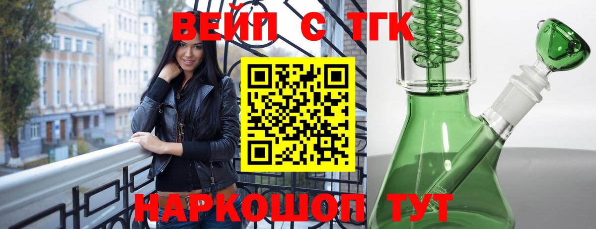 ТГК Wax Саяногорск