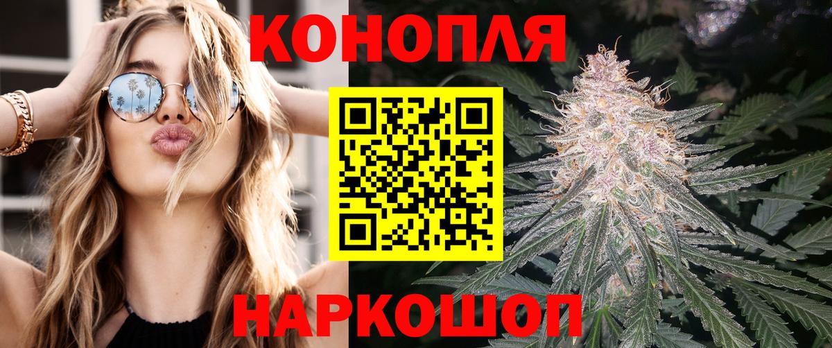 Канабис Amnesia Саяногорск